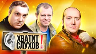 Хватит слухов! Завидные женихи русского шоу-бизнеса, мастера эпизода, радость и боль Луспекаева. Центральное телевидение