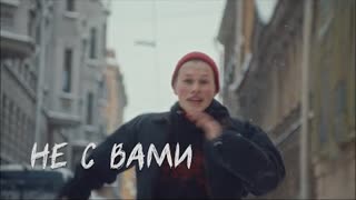 ДДТ - Не с вами (Премьера клипа 2022)