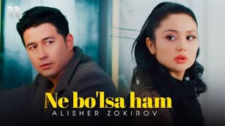 Алишер Зокиров - Не булса хам (Премьера клипа 2021)
