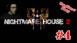 Nightmare House 2 Прохождение ► ГОПНИКИ! ► #4