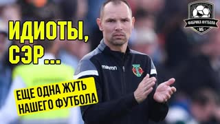 СКАНДАЛ В ФНЛ. Сезон завершен. Игрок наехал на губернатора