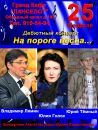 Фотография Лямина Владимира