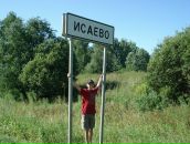 Фотография Исаева Максима