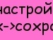 Сергій Романов фотография #28 (источник - https://vk.com/id151153507)