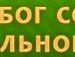 Вася Погоріляк фотография #9 (источник - https://vk.com/id135244270)