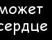 Олексій Зомчак фотография #31 (источник - https://vk.com/id141563411)