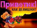 Іванка Павлишій фотография #33 (источник - https://vk.com/id78473994)