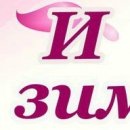 Ірка Мацан фотография #15 (источник - https://vk.com/id144670539)
