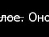 Саша Блінов фотография #3 (источник - https://vk.com/id87619940)