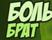 Рома Кіх фотография #43 (источник - https://vk.com/id137851178)