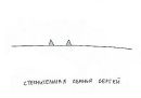 Фотография Тарабыкина Сергея