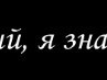 Віта Юськів фотография #3 (источник - https://vk.com/id138944468)