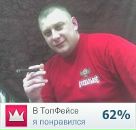 Фотография Кулагина Александра