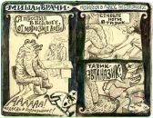 Фотография Березина Василия