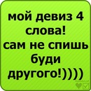 Віталік Тронка фотография #34 (источник - https://vk.com/id135533155)