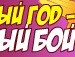 Назар Федік фотография #2 (источник - https://vk.com/id154193411)