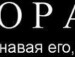 Влад Сіндоян фотография #27 (источник - https://vk.com/id74866578)