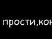 Анька Лійчук фотография #3 (источник - https://vk.com/id156385148)