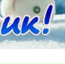 Вася Білоус фотография #46 (источник - https://vk.com/id134298219)