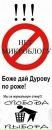 Павєл Качур фотография #17 (источник - https://vk.com/id118674352)