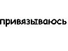 Віра Ленько фотография #9 (источник - https://vk.com/id136539560)