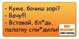 Іван Дацишин фотография #17 (источник - https://vk.com/id113398221)