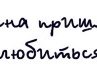 Наталя Філь фотография #11 (источник - https://vk.com/id139137413)