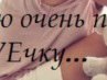 Ірина Березовська фотография #28 (источник - https://vk.com/id148393450)