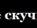 Сергій Кравчук фотография #30 (источник - https://vk.com/id121523498)