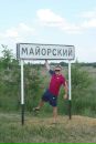 Алексей Богучарский фотография #29 (источник - https://vk.com/id3537724)