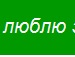 Ірина Фучко фотография #31 (источник - https://vk.com/id63643611)