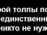 Мар'янка Бідолах фотография #16 (источник - https://vk.com/id26438191)
