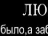Іруся Калиняк фотография #43 (источник - https://vk.com/id162747850)