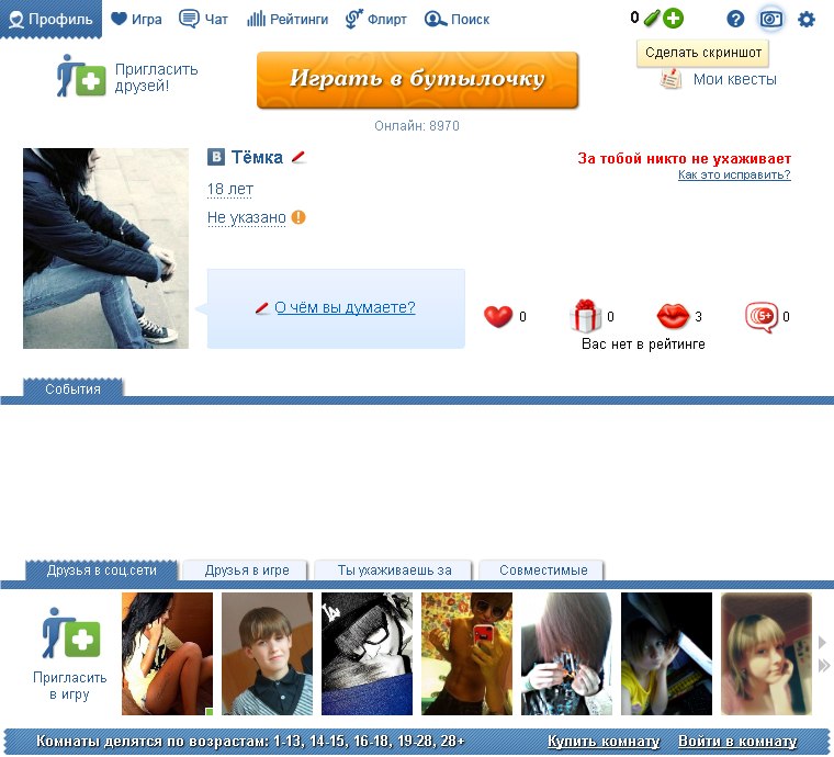 Тёмка Пупс фотография #1