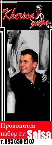 №19, Stas Makarov №19, Stas Makarov