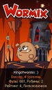 Kingofwormix :) фотография #13 (источник - https://vk.com/id144427370)