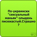Ярослав Піддубний фотография #26 (источник - https://vk.com/id77498332)
