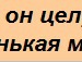 Анна Лебідєва фотография #38 (источник - https://vk.com/id150850949)