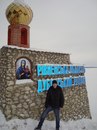 Віктор Драбик фотография #27 (источник - https://vk.com/id55910330)