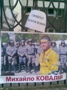 Володимир Ковалів фотография #30 (источник - https://vk.com/id151696057)