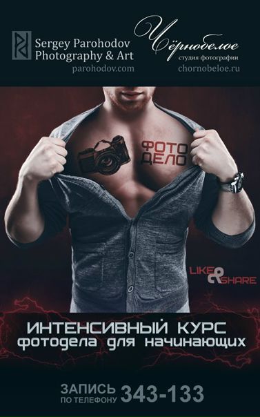 №1, Сергей Томсон, Томск №1, Сергей Томсон, Томск