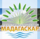 Фотография Мадагаскар Агентство
