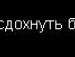 Міша Клімук фотография #7 (источник - https://vk.com/id107412097)