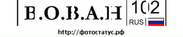Віктор Іванчук фотография #23 (источник - https://vk.com/id87320396)