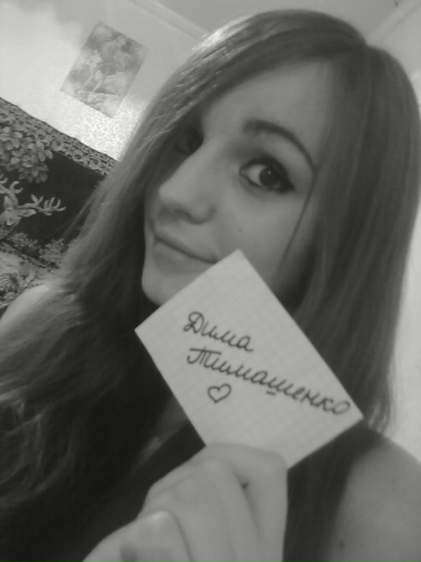 Дмитрий Тимошенко фотография #18