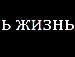 Валерія Лукашевич фотография #32 (источник - https://vk.com/id118310788)