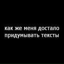 Иван Кротов фотография #38 (источник - https://vk.com/id2490696)