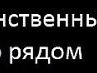 Кароліночка Заяра фотография #31 (источник - https://vk.com/id139760271)