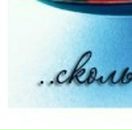 Надія Квич фотография #2 (источник - https://vk.com/id43154110)