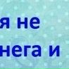Ірина Гайсан фотография #11 (источник - https://vk.com/id132136157)